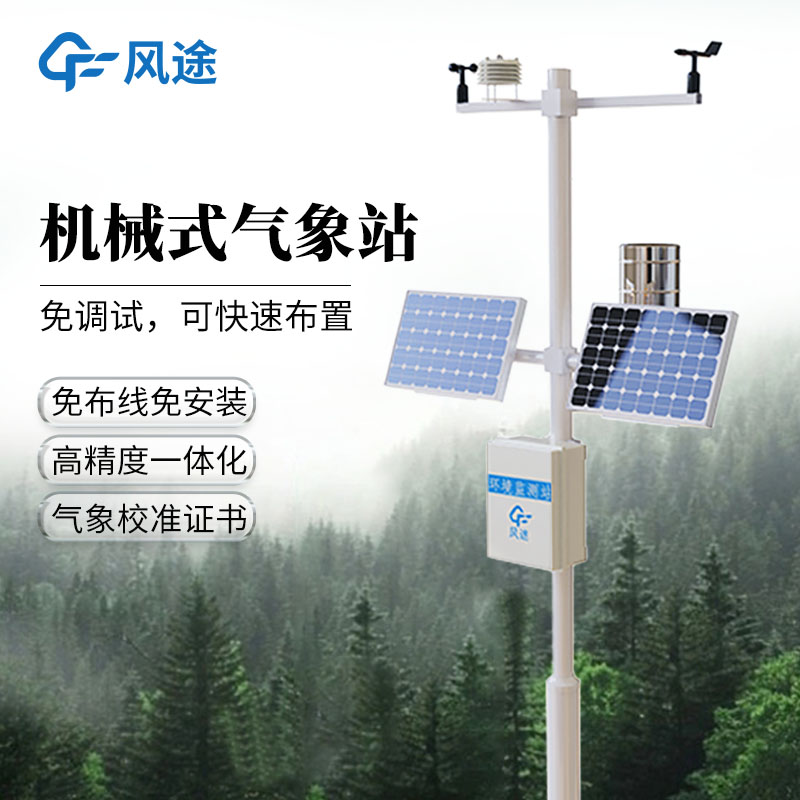 時節將至，氣象監測儀迎三夏大考