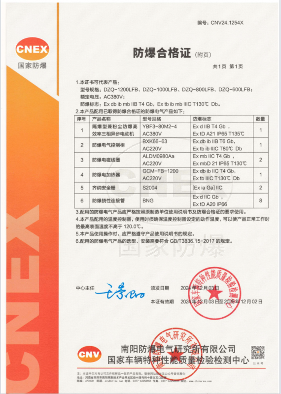 防爆小袋真空包裝機(jī)